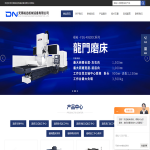迪恩数控镗铣床