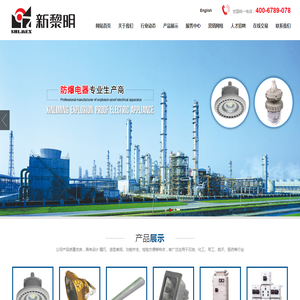 防爆灯具