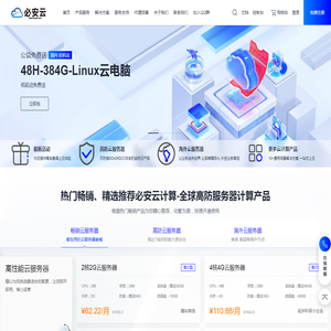 必安云