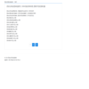 西安汉服妆造指南｜零基础手把手教学｜古风发型私人定制课