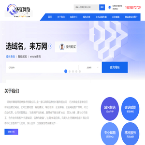 河南华夏网络信息技术有限公司