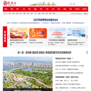 陕西网