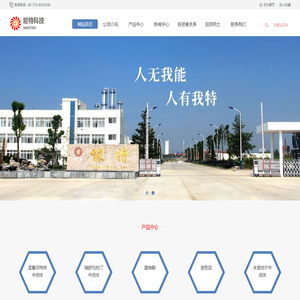 能特科技有限公司