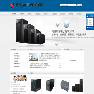 南通知含电子有限公司