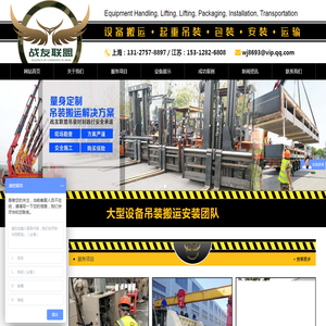 战友联盟公司