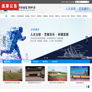 安徽省蚌埠田家炳中学