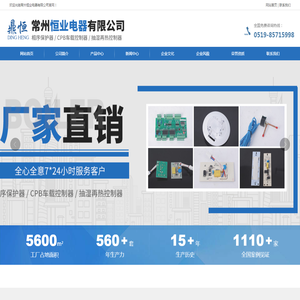 (相序保护器,CPB车载控制器,抽湿再热控制器)