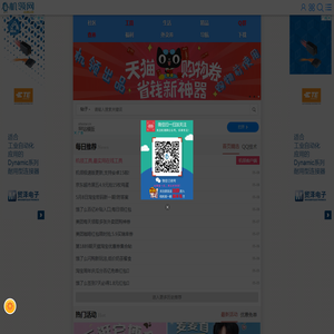 机领网