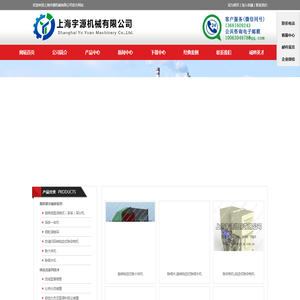 上海宇源机械有限公司