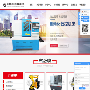 常州姚领自动化设备有限公司