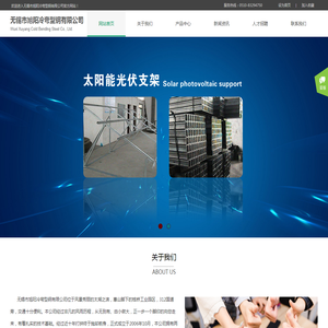 无锡市旭阳冷弯型钢有限公司