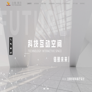 广州立雅展示