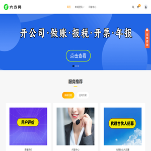 【六方网】一站式学习服务平台
