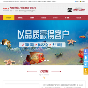 大族激光光纤打标机