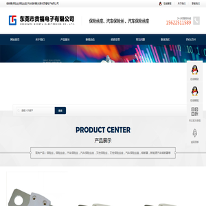 熔断器