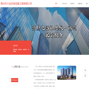 向利地板