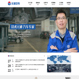 物产中大元通汽车有限公司