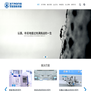 思榕科技