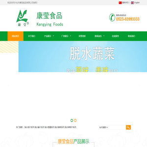 兴化市康莹食品有限公司