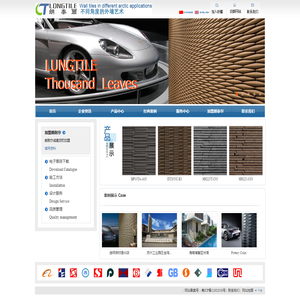 朗泰尔longtile