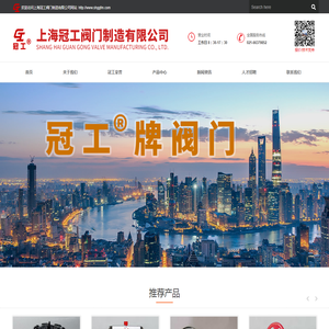 冠工牌阀门