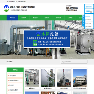 沐淼（上海）环保科技有限公司