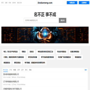 Xindianneng