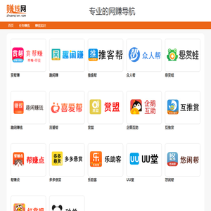 赚钱网