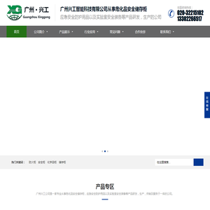 防火柜
