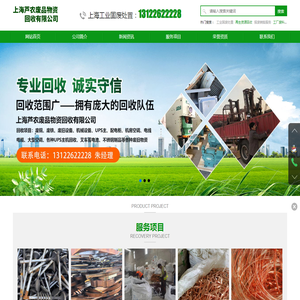 上海工业固废处置