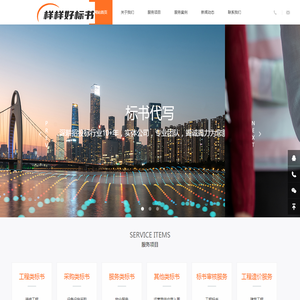 云南样样好标书咨询有限公司
