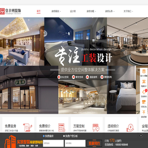 苏州皇丰列装饰工程有限公司