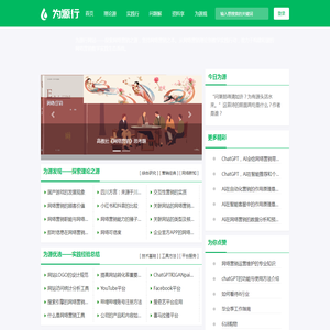 为源行