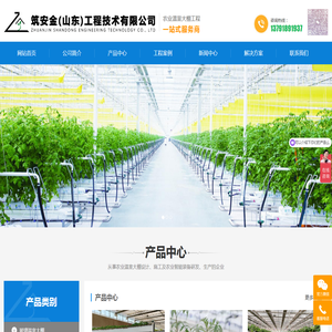智能玻璃温室