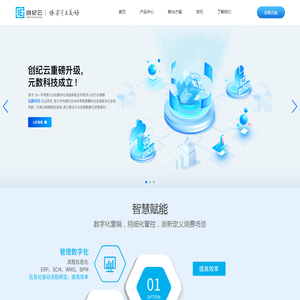 江苏创纪云网络科技有限公司
