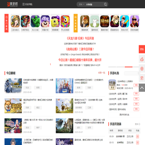 笨手机游戏网