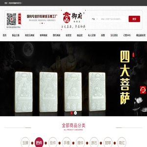 玉