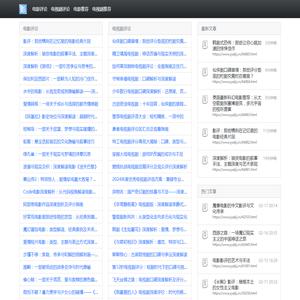 影视剧透社：