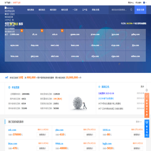 域名抢注,域名预定全网最低价【抢注域名成功率100%】