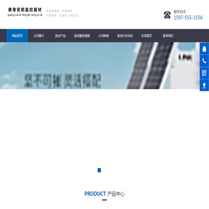 海康威视,监控安装,监控安防,巴中广粤威视电子设备有限公司
