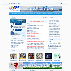 华东公共卫生