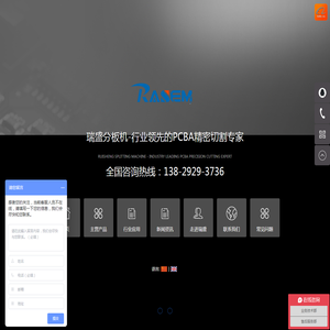 PCBA分板机