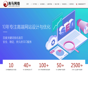 海马科技