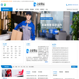 泉州物流公司