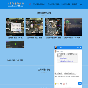 三角洲行动手游辅助