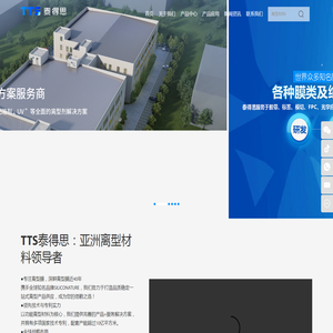 PET离型膜