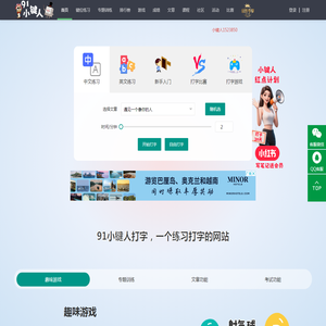 在线打字练习