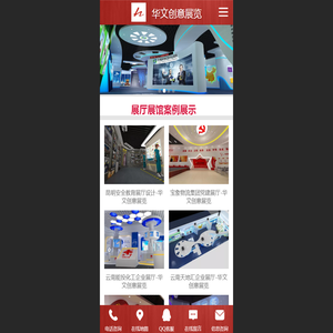 昆明展厅设计