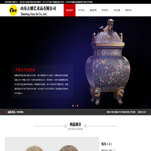 山东古雅艺术品有限公司