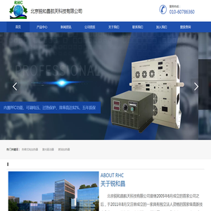 北京锐和昌航天科技有限公司